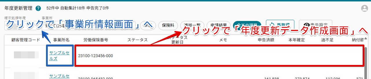 02年度更新データ選択.jpg