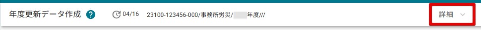 03詳細.jpg