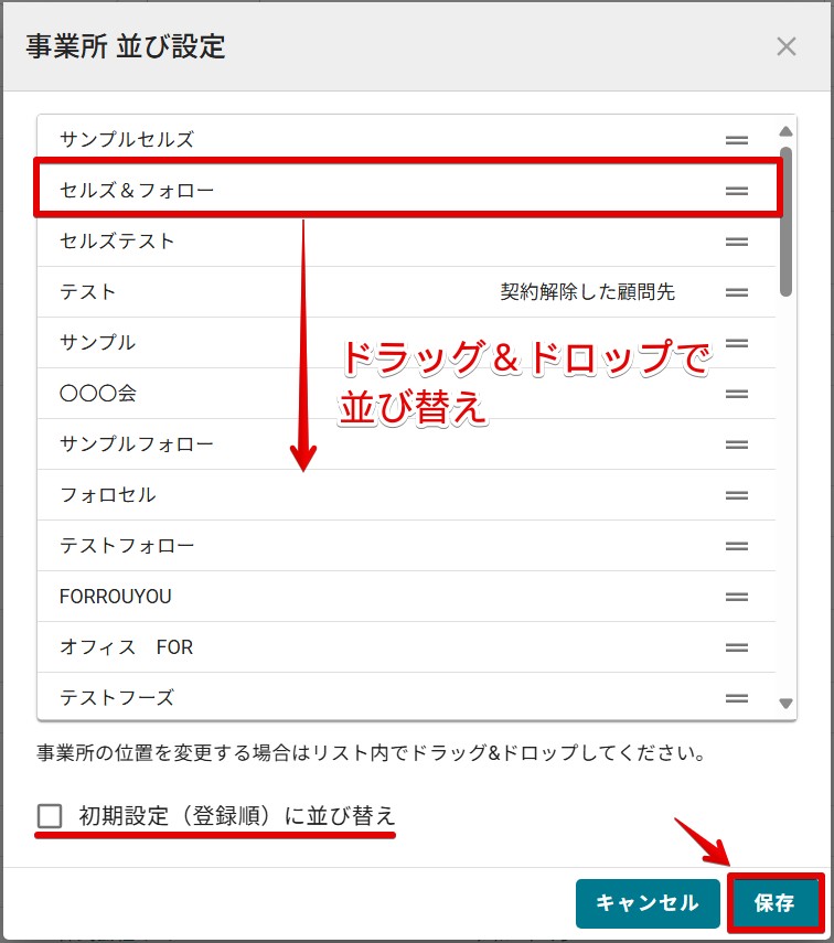 02並び設定フォーム.jpg