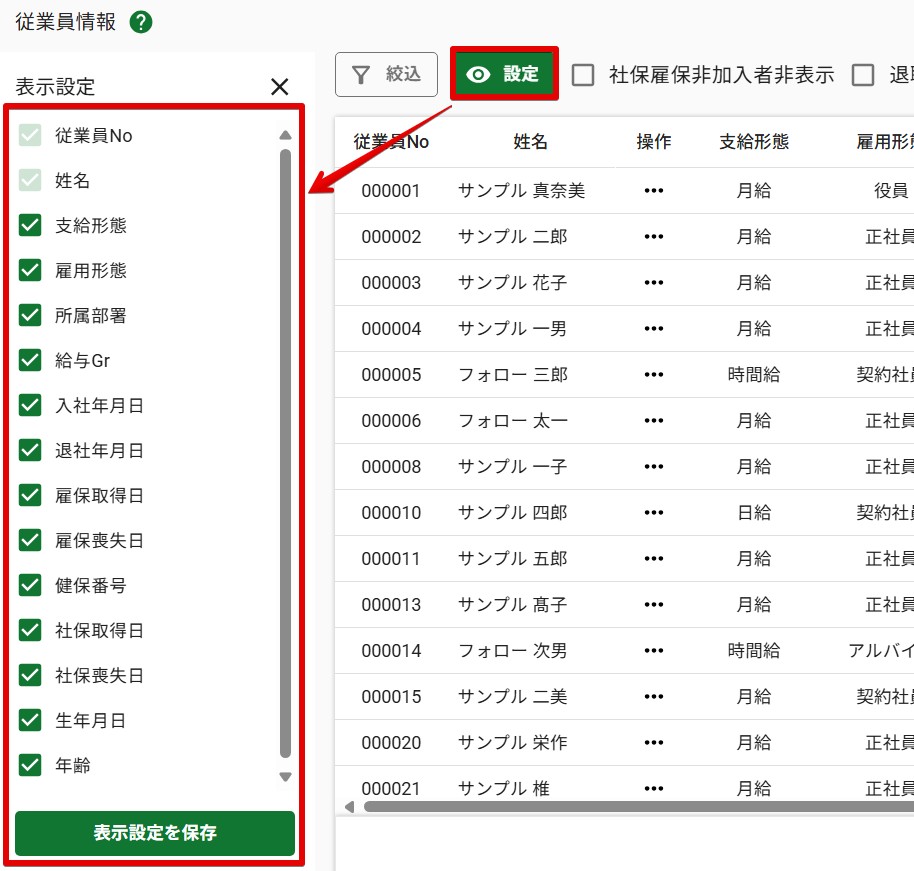 02表示設定.jpg
