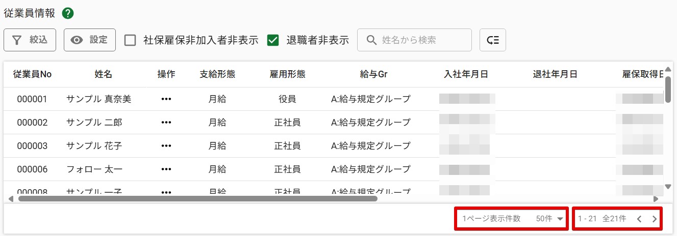 04表示件数.jpg