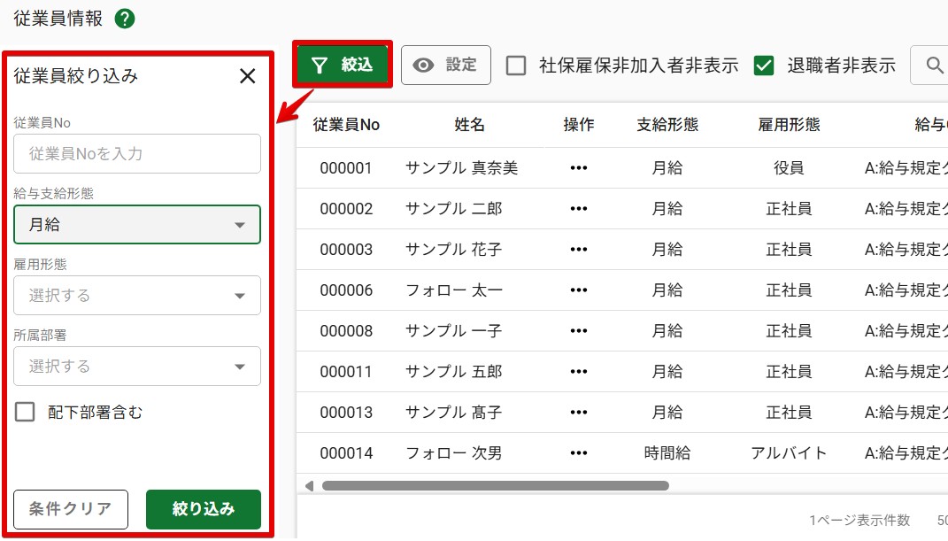06絞り込み.jpg