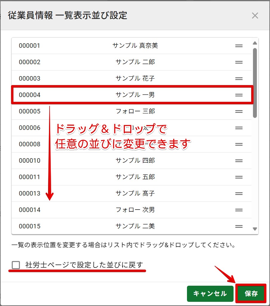 08並び設定.jpg