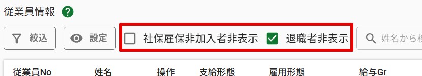 03非表示設定.jpg