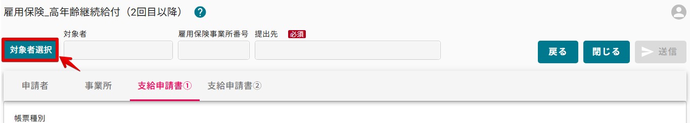22 対象者選択.jpg