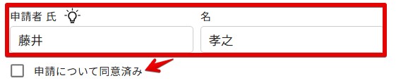26 同意済み.jpg