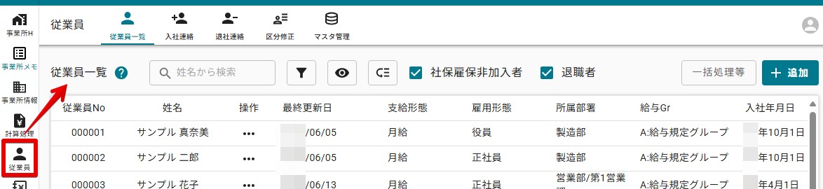 00従業員.jpg