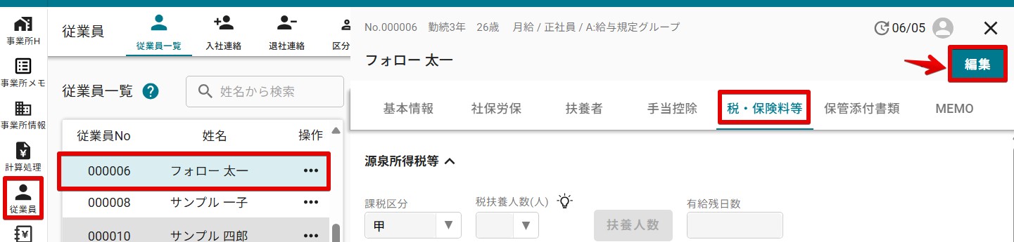05税保険料.jpg