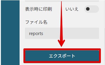 05エクスポート.jpg