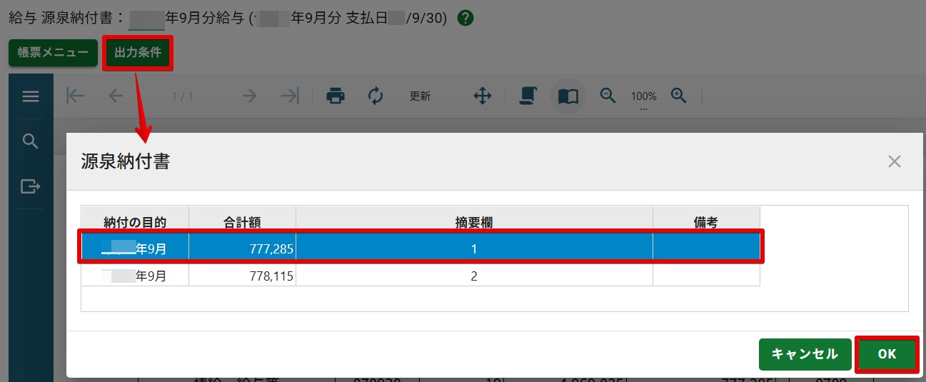 03出力条件.jpg