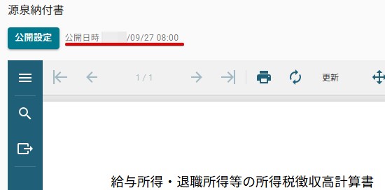 21公開完了.jpg