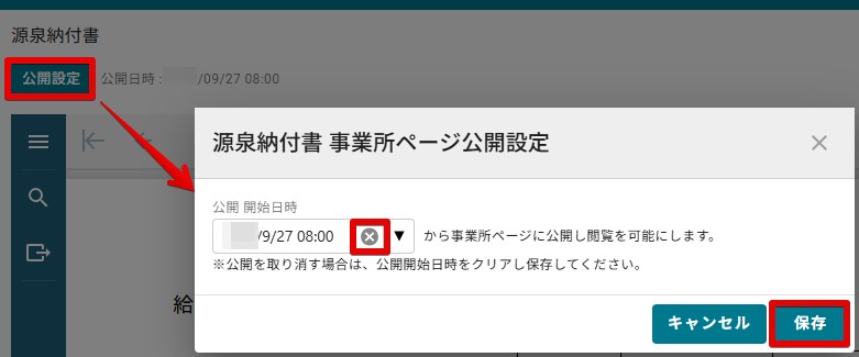 22公開取消.jpg