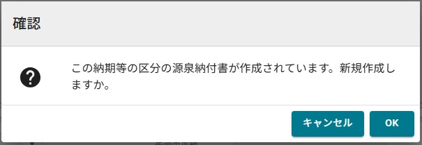 03作成済みデータの再作成.jpg