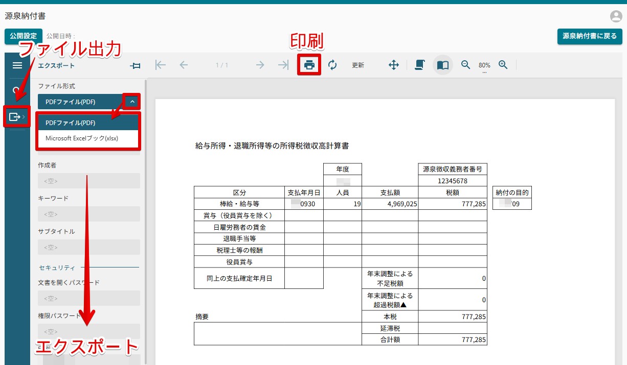 11印刷・出力.jpg