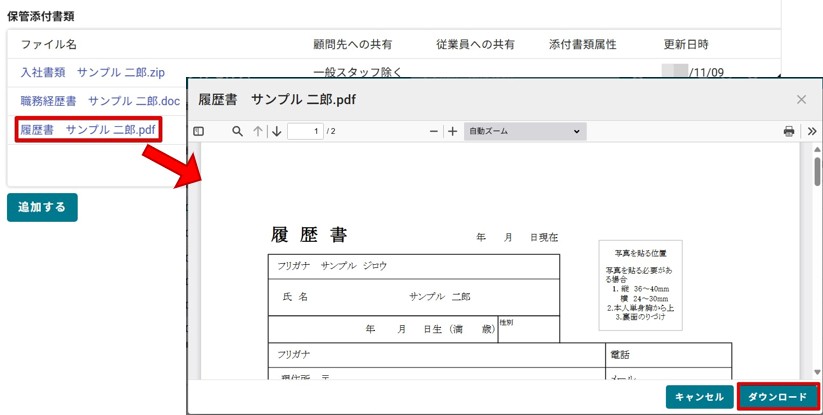 群書類従　雑部 （内容は説明欄をご覧ください） 群書類従 第參輯 | NDLサーチ | 国立国会図書館