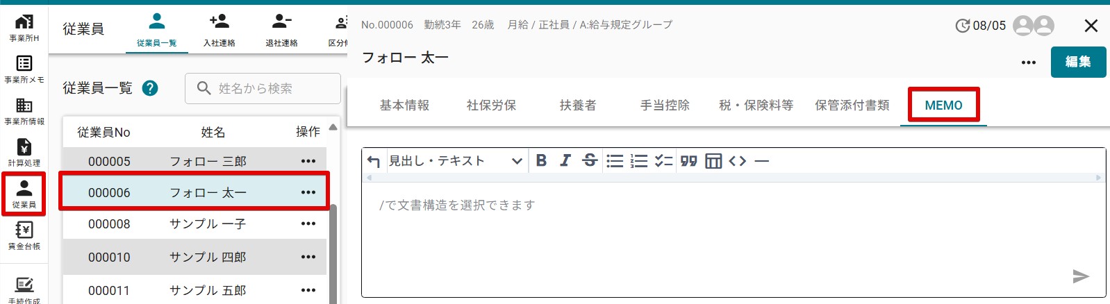 00MEMOタブ.jpg