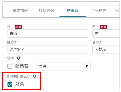 令和7年 年末調整の変更点と改善内容 – FORROUサポートサイト - 株式