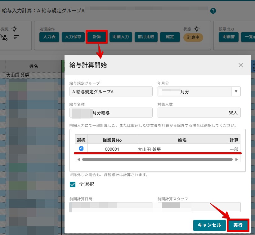 01除外して計算.jpg