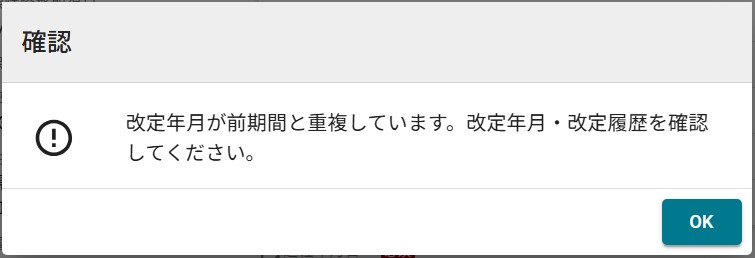 未来改定有.jpg