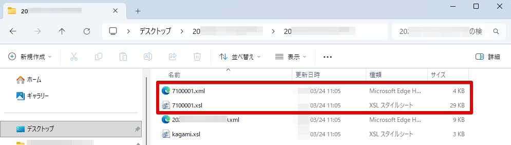 公文書やメッセージの確認方法 – FORROUサポートサイト - 株式会社セルズ