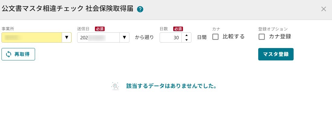 該当するデータはありませんでした.jpg